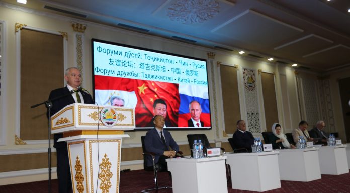 ФОРУМ ДРУЖБЫ: ТАДЖИКИСТАН-КИТАЙ-РОССИЯ
