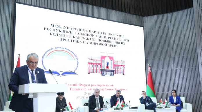 III ФОРУМ РЕКТОРОВ УЧРЕЖДЕНИЙ ВЫСШЕГО ПРОФЕССИОНАЛЬНОГО ОБРАЗОВАНИЯ РЕСПУБЛИКИ ТАДЖИКИСТАН И РЕСПУБЛИКИ БЕЛАРУСЬ